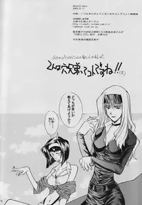 (C62) [Channel Rom (Minoh Rom)] Absurd Days (Cowboy Bebop)