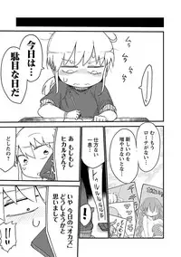 [Cool Kyou Shinja] Chichichichi 1