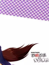 (CT24) [Serenta (BOM)] Oyakata-sama to Issho | Together with the Owner (DOG DAYS) [English] [EHCOVE]