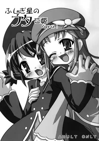 Fushigiboshi no FUTAgo Hime Gyu!