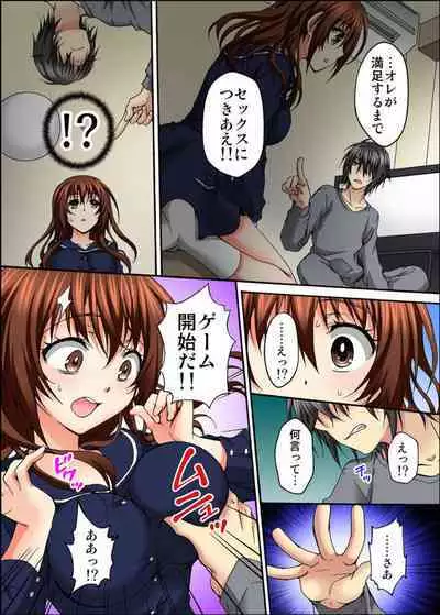 Osananajimi to Sex Game Shojo datta Watashi wa Zetsurin na Kare ni xx Kai Ikasaremashita 1-2