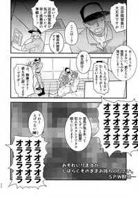 (Golden Stars 6) [Beast Trail (Hibakichi)] Aisai Shokushu (JoJo's Bizarre Adventure)