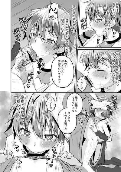 [Peko Renmei (Kosuke Poke)] Ninja Shounen Choukyou Nikki -Kotarou Hansuke Hen 2- [Digital]