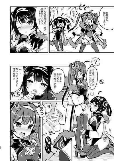 (C97) [Team Kihara (Mojarin)] Taihen! Shikikan no Ninnin ga Pinpin! Soushuuhen (Azur Lane) [Digital]