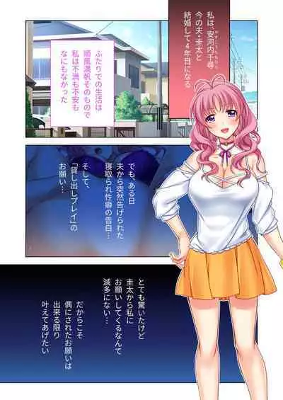 [BENETTY] Bijo to Injuu Vol. 9 ~Hitozuma Share SEX!! Otto Igai to Musubu Saijoukyuu Kairaku~ "FetiColle! Series"