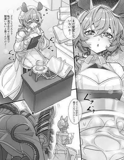 Rhine Seimei Jikkenshitsu de no Jiko