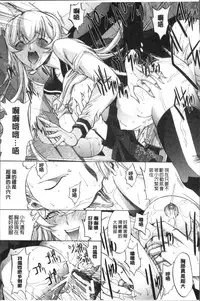 [Kino Hitoshi] Shinjin Jokyoushi Shinjou Yuuko (Jou) [Chinese]