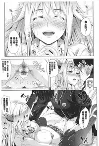 [Nanase Mizuho] Succu Life | 妖女性生活 [Chinese]