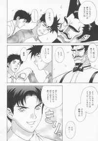 (C65) [Motchie Kingdom (Motchie)] GOLD-E act4 (Gundam)