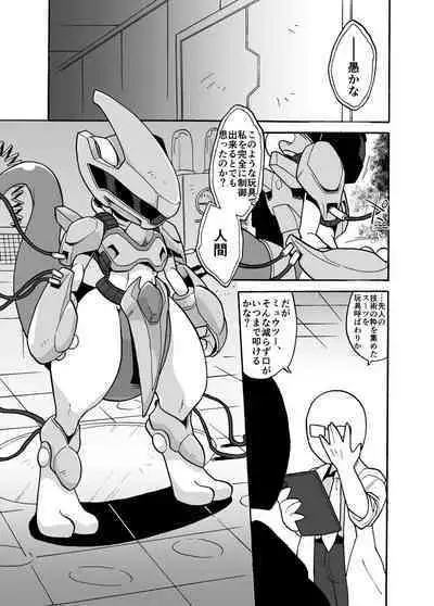 [Kgym/Kageyama] Mewtwo