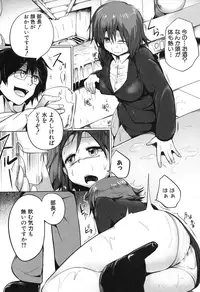 COMIC Shingeki 2015-11 [Digital]