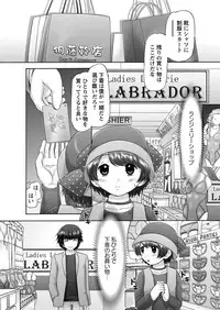 [Nekonomori Maririn] The Dog Show Ch. 1-9 [Digital]