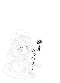 [L Mayo Ori (hogehoge)] PrettyFly (Yumeiro Patissiere) [Digital]