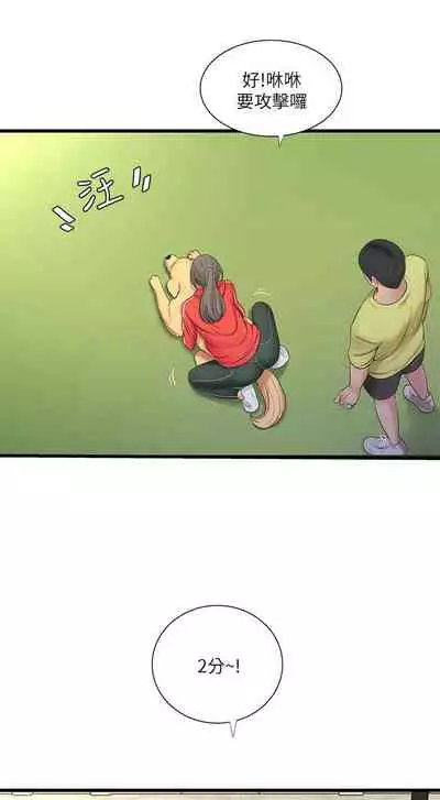 【周四连载】亲家四姐妹(作者:愛摸) 第1~58话