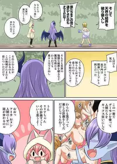 Isekai Chijo wa Ecchi de tatakau 1~20