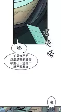 缝隙 Chinese Rsiky