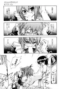 [Inu] Strange Kind of Woman Complete Edition Vol.1