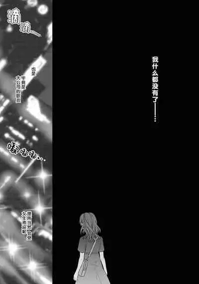 [Usa Usamiya] bonbi Girl to suraimu Boy ~ Fuwa puni suitorumu ~ | 贫困女子和史莱姆男子~软绵绵富有弹性的・甜蜜之家~ 1-7 [Chinese] [莉赛特汉化组]