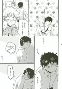Sannin Asobi