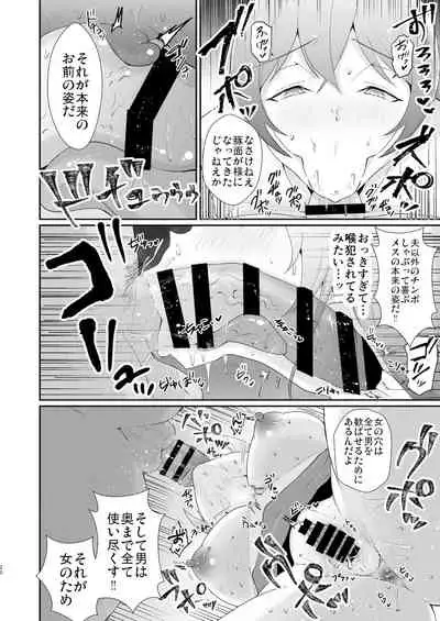 Ko●ke Mikkakan de Ochiru Cosplayer Hitozuma