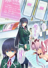 [Orange Peels] Succubus-san to Tsuugaku Densha