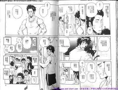 Kinniku Otoko Vol.10