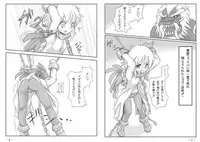 [Ika Client] Shou (♀) Hon