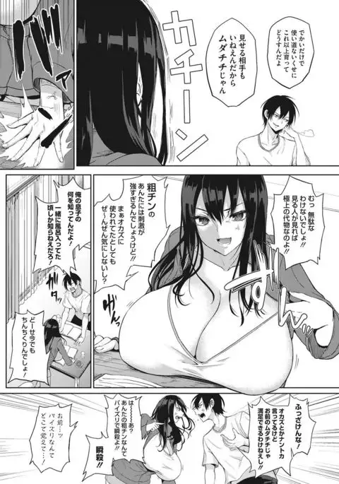 COMIC HOTMILK 2017-07