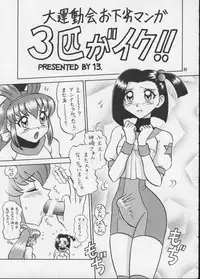 (C58) [Kaiten Sommelier (13.)] 11 Kaiten (Garou: Mark of the Wolves, Battle Athletes Daiundoukai)