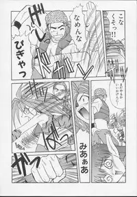 (C54) [Itaba Tatamiten (Itaba Hiroshi)] Nisemono 3 (Pretty Sammy, Nurse Angel Ririka SOS, Samurai Spirits)