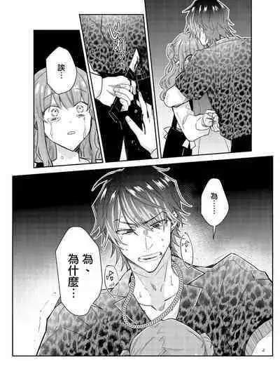 Tousaku Zecchou Love Lovers Dai 5-ya