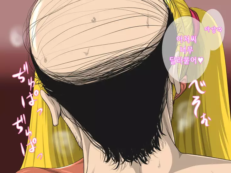 Narikin Ojisan VS KuroGyaru Dancer Kaminuki Oyako