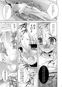 (C81) [chocolate Lv.5 (Dynamite moca)] Mahou Shoujo-kei Shounen Soushuuhen + Papa wa Josou Shita Boku ga Suki Mitai