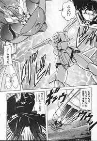 [Kamitou Masaki] Seirei Tokusou Fairy Saber VS Granbass