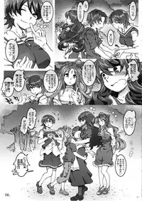 (C85) [RPG COMPANY 2 (Toumi Haruka)] Movie Star 5h (Ah! My Goddess)