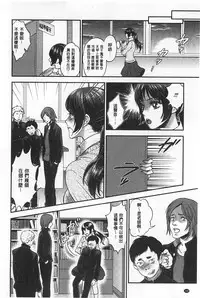 [Motika] Hentai Shigan - Watashi ga Chinpo Chuudoku ni Natta Riyuu | 変態志願 我對大肉棒中毒太深的理由 [Chinese]