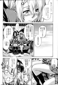 [MARUTA] Yuri Zuki Kanojo wa Yuri Kanojo ga Dekinai