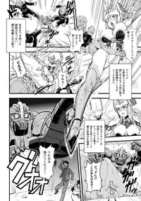 [Kanno Takashi] Megami Kanshoku - The Goddess Who is Raped [Digital]