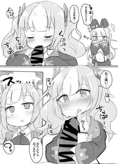 Azur Lane no Lolikko Daisuki Club