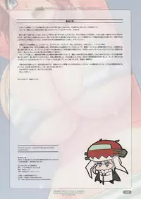 [Choki no Kamisama & Wanwandou] Stripe Summer