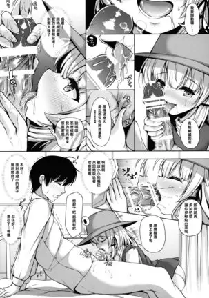 Suwa Bitch-chan no Yuuwaku Loli Kami-sama to Sensei to...