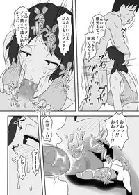 [Freehand Tamashii] Toiu wake de, Zenra de Kaa-san ni Onegai shite mita 2