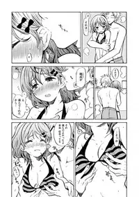 [Amezawa Koma] Dakishimetai. [Digital]