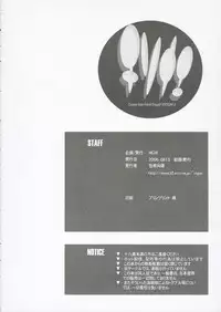 (C70) [MGW (Isou Doubaku)] Chisonae - Cyoww Sore Nante Eroge? Version 1.0 - (KiMiKiSS)