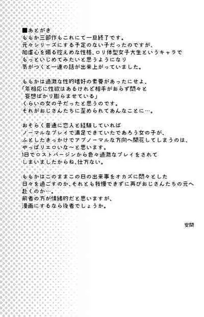 Tsurekomareta Koshitsu de...