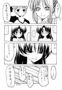 [Credit] Ou no Chakutai (Fate/Stay Night)