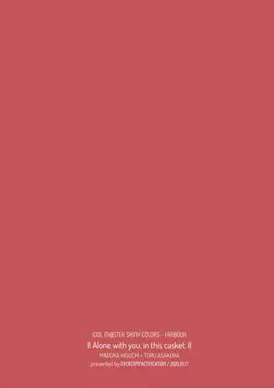 (Kagayaki FESTIV@L 2021 Fuyu) [overcompactification (Susukawa)] Futaripocchi no Kanoke de | 在只有我們二人的棺材中 (THE iDOLM@STER: Shiny Colors) [Chinese] [EZR個人漢化]