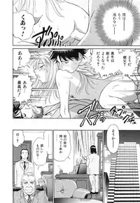 [Futamaro] Senjoteki Kazoku