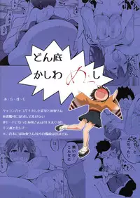 (SC63) [Donzoko Kashiwa Meshi (Mask the J)] Shinkon Kuubo Kaga (Kantai Collection -KanColle-)