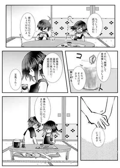 Kyousei Kasoke Kon Jihen